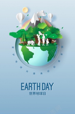 蓝色剪纸风世界地球日宣传海报设计背景