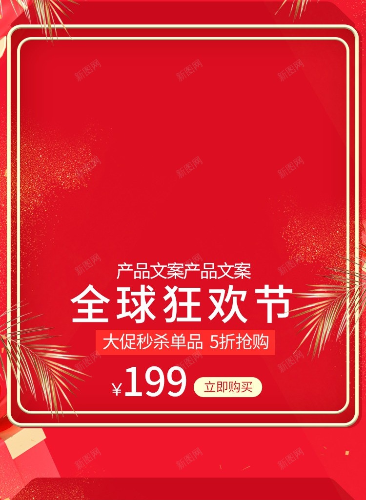 决战双11首页C4D电商11全球狂欢节美妆个护活动促销页手机端750pxpsd设计背景_88icon https://88icon.com 决战 手机 促销 活动 美妆个 狂欢节 全球 电商 C4D 11首页 px