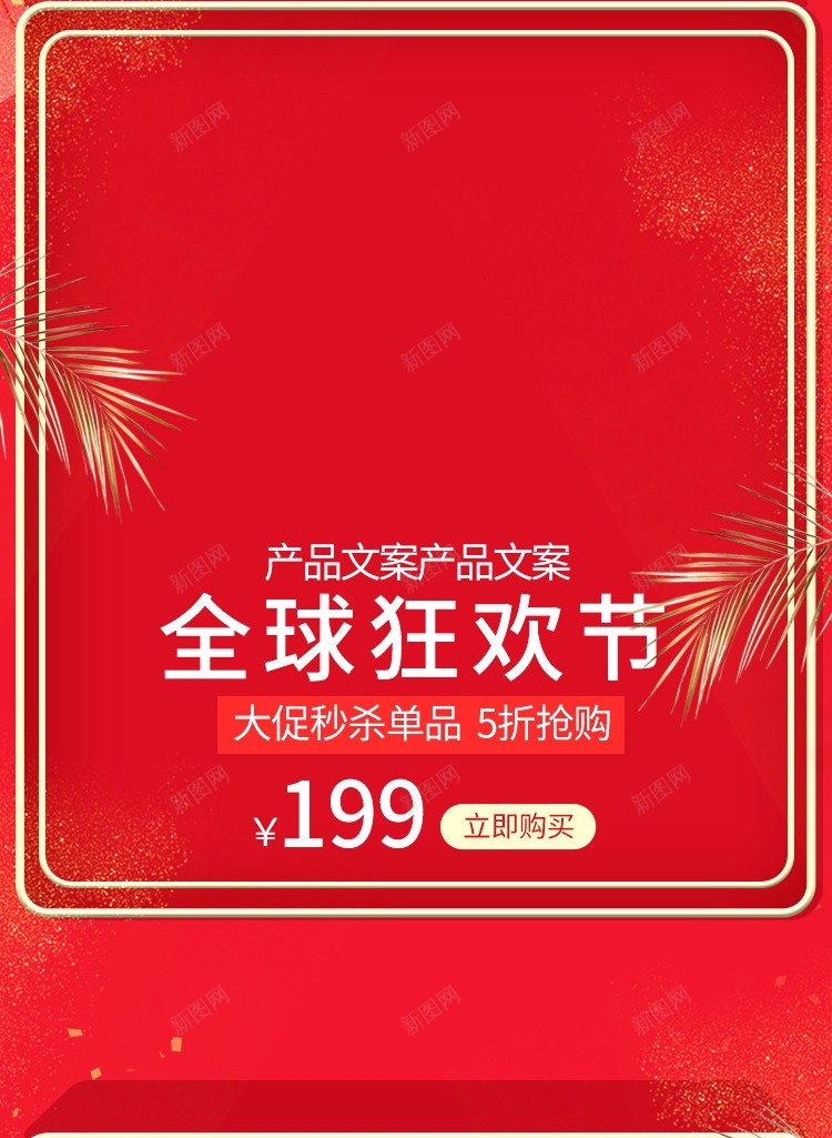 决战双11首页C4D电商11全球狂欢节美妆个护活动促销页手机端750pxpsd设计背景_88icon https://88icon.com 决战 手机 促销 活动 美妆个 狂欢节 全球 电商 C4D 11首页 px