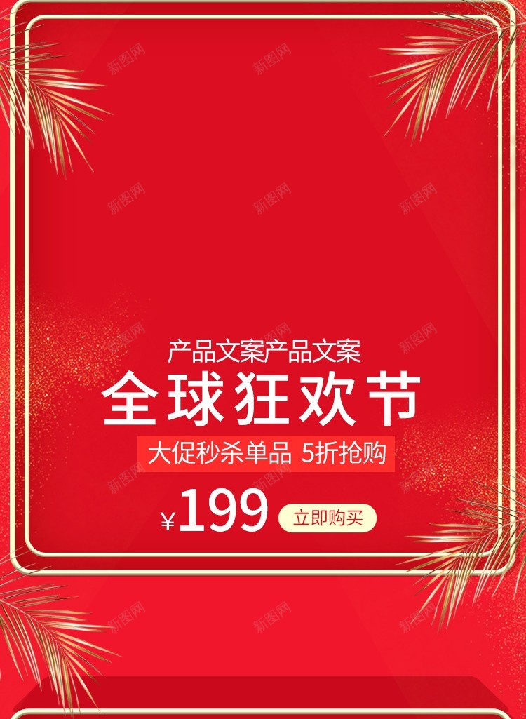决战双11首页C4D电商11全球狂欢节美妆个护活动促销页手机端750pxpsd设计背景_88icon https://88icon.com 决战 手机 促销 活动 美妆个 狂欢节 全球 电商 C4D 11首页 px