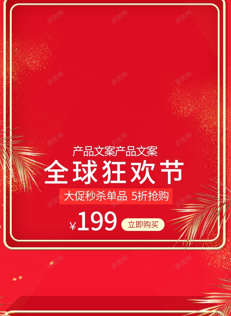 决战双11首页C4D电商11全球狂欢节美妆个护活动促销页手机端750pxpsd设计背景_88icon https://88icon.com 决战 手机 促销 活动 美妆个 狂欢节 全球 电商 C4D 11首页 px