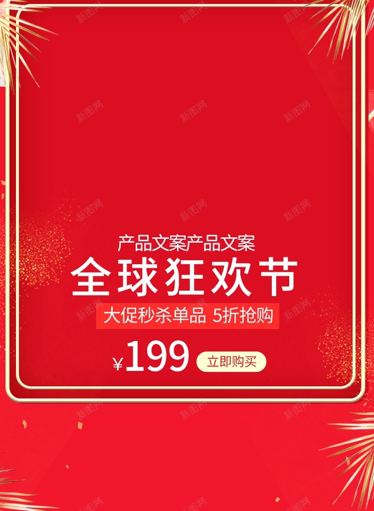 决战双11首页C4D电商11全球狂欢节美妆个护活动促销页手机端750pxpsd设计背景_88icon https://88icon.com 决战 手机 促销 活动 美妆个 狂欢节 全球 电商 C4D 11首页 px