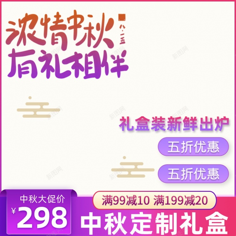 中国风中秋节月饼零食淘宝天猫主图直能车图800800psd设计背景_88icon https://88icon.com 中国 国风 中秋节 月饼 零食 淘宝天 猫主 图直 能车