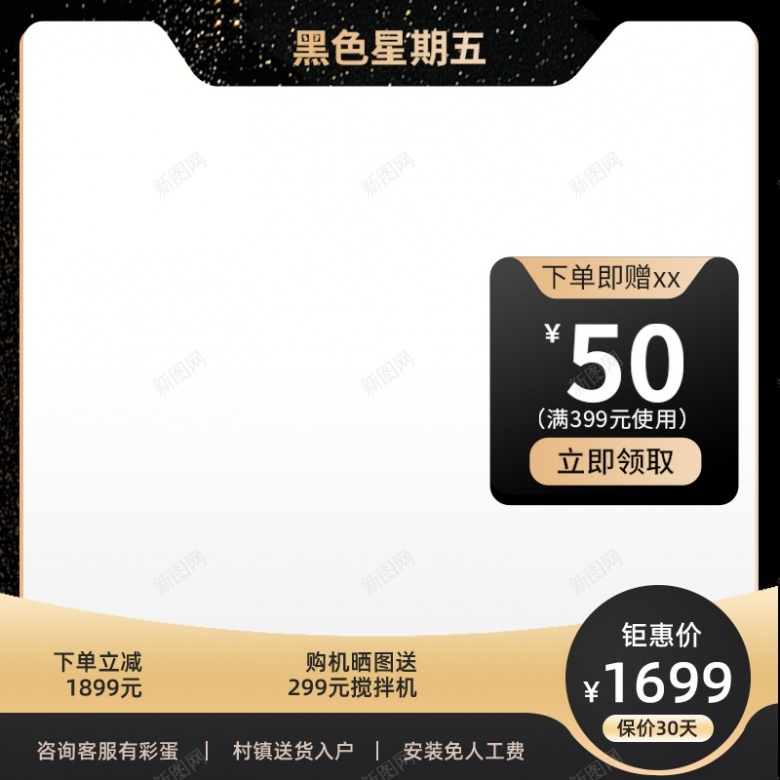 黑色星期五黑金质感简约高级风通用主图模板800800psd设计背景_88icon https://88icon.com 黑色 星期五 黑金 质感 简约 高级 通用 主图 模板