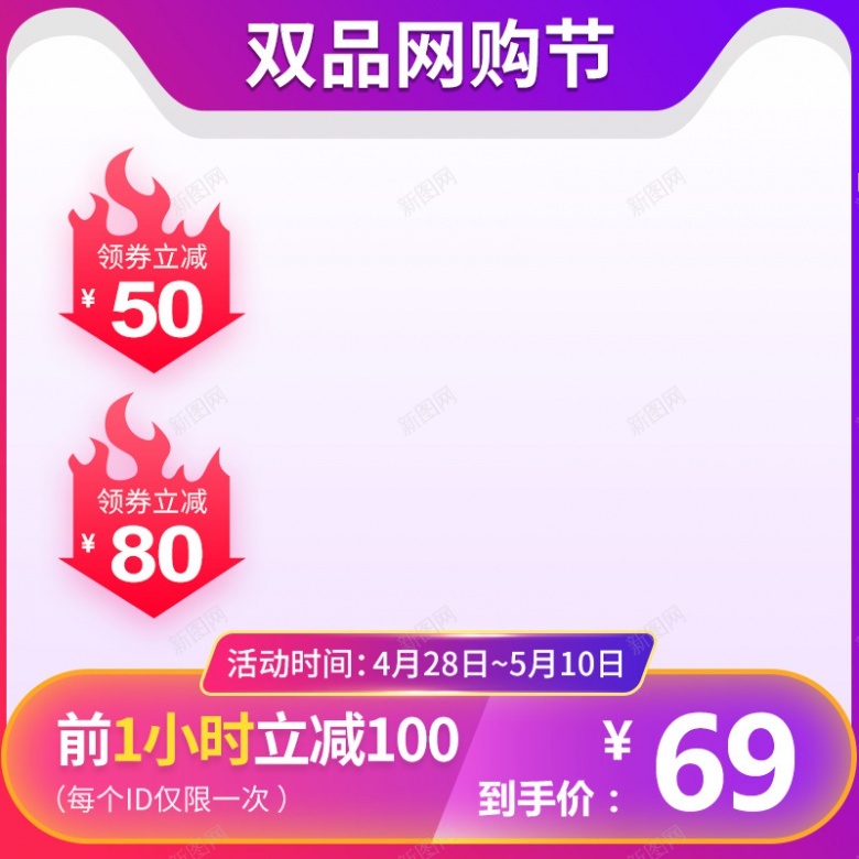 电商双十二活动主图直通车psd设计背景_88icon https://88icon.com 电商 双十 十二 活动 主图 直通车