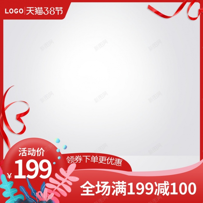 38女王节主图爱心红色创意风格电商主图800800psd设计背景_88icon https://88icon.com 女王 节主 爱心 红色 创意 风格 电商 主图