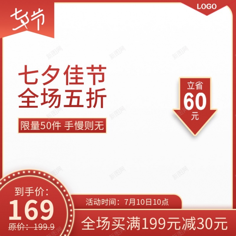 红金喜庆七夕情人节活动到手价主图800800psd设计背景_88icon https://88icon.com 红金 喜庆 七夕 情人节 活动 到手 价主