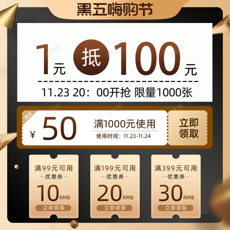 黑金风黑色星期五优惠券促销主图800800psd设计背景_88icon https://88icon.com 黑金 金风 黑色 星期五 优惠券 促销 主图