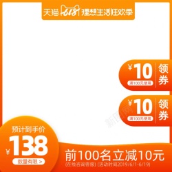 领券轮播图618年中大促主图鞋类箱包通用领券满减直通车主图高清图片