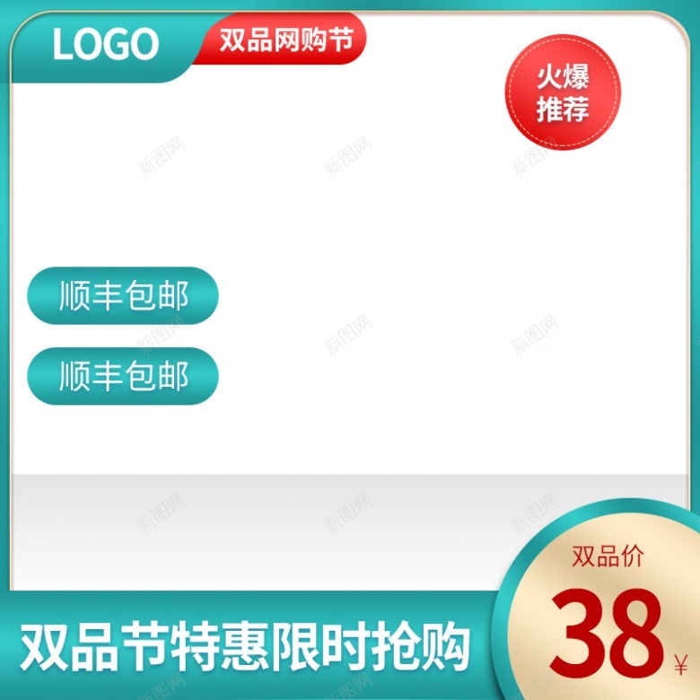 简约大气双品网购节电商活动促销主图800800psd设计背景_88icon https://88icon.com 简约 大气 品网 购节 电商 活动 促销 主图