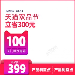 品节紫色炫彩简约电商天猫双品节电商活动促销主图800800高清图片