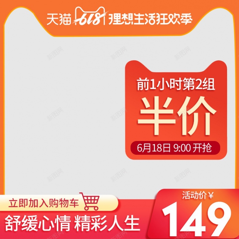 京东淘宝简约618年中大促红色保健滋补养生促销主图美妆护肤直通车图800800psd设计背景_88icon https://88icon.com 养生 直通车 护肤 美妆 主图 促销 京东 淘宝 保健 红色 中大