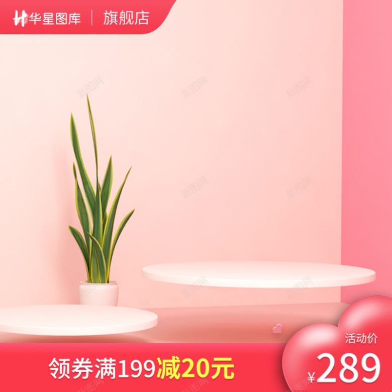 七夕节简约红色美妆个护直通车图psd设计背景_88icon https://88icon.com 七夕节 简约 红色 美妆个 直通车