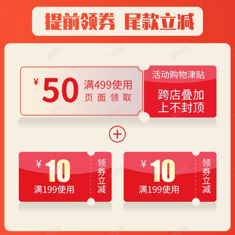 简约活动喜庆促销日用品折扣津贴百货打折优惠券主图800800psd设计背景_88icon https://88icon.com 简约 活动 喜庆 促销 日用品 折扣 津贴 百货 打折 打折优惠 优惠券