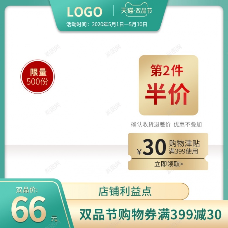 简约高端质感天猫双品节电商活动促销主图800800psd设计背景_88icon https://88icon.com 简约 高端 质感 天猫双 品节 电商 活动 促销 主图