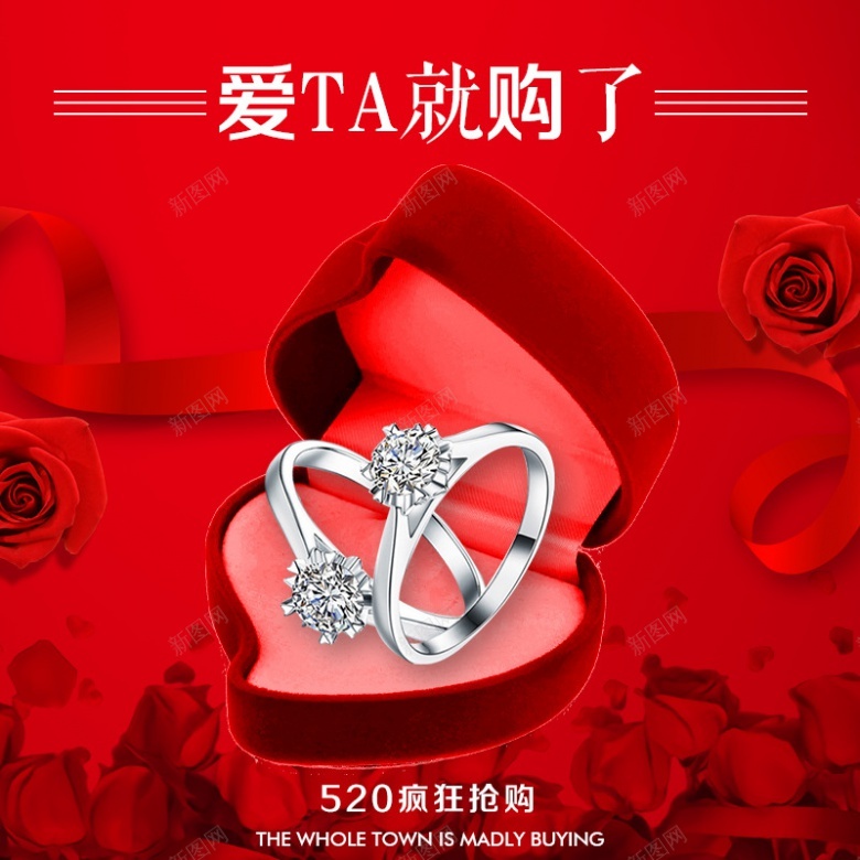 珠宝类通用爱TA就购了戒指钻戒情人节800800psd设计背景_88icon https://88icon.com 珠宝 通用 TA 戒指 钻戒 情人节