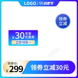 大促主电商淘宝美妆洗护99大促划算节主图直通车800x800高清图片