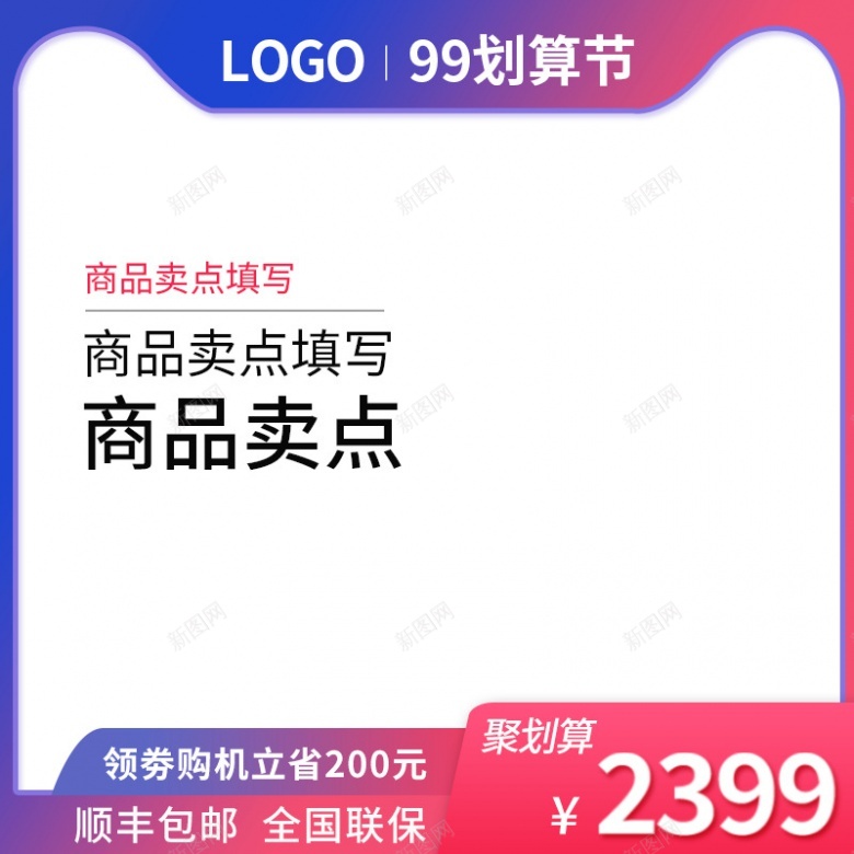 99划算节美妆洗护化妆品主图800x800psd设计背景_88icon https://88icon.com 划算 节美 妆洗 化妆品 主图 800x800