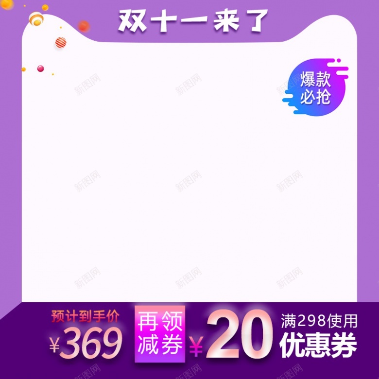 淘宝天猫紫粉色化妆品双十一主图模板800800psd设计背景_88icon https://88icon.com 淘宝天 猫紫 粉色 化妆品 双十 十一 主图 模板