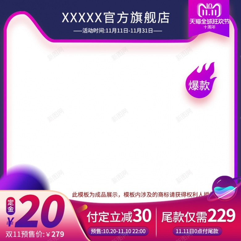 淘宝天猫紫色大气风格双十一主图800800psd设计背景_88icon https://88icon.com 淘宝天 紫色 大气 风格 双十 十一 主图