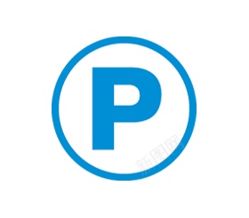 停车泊车png免抠素材_88icon https://88icon.com 停车 泊车