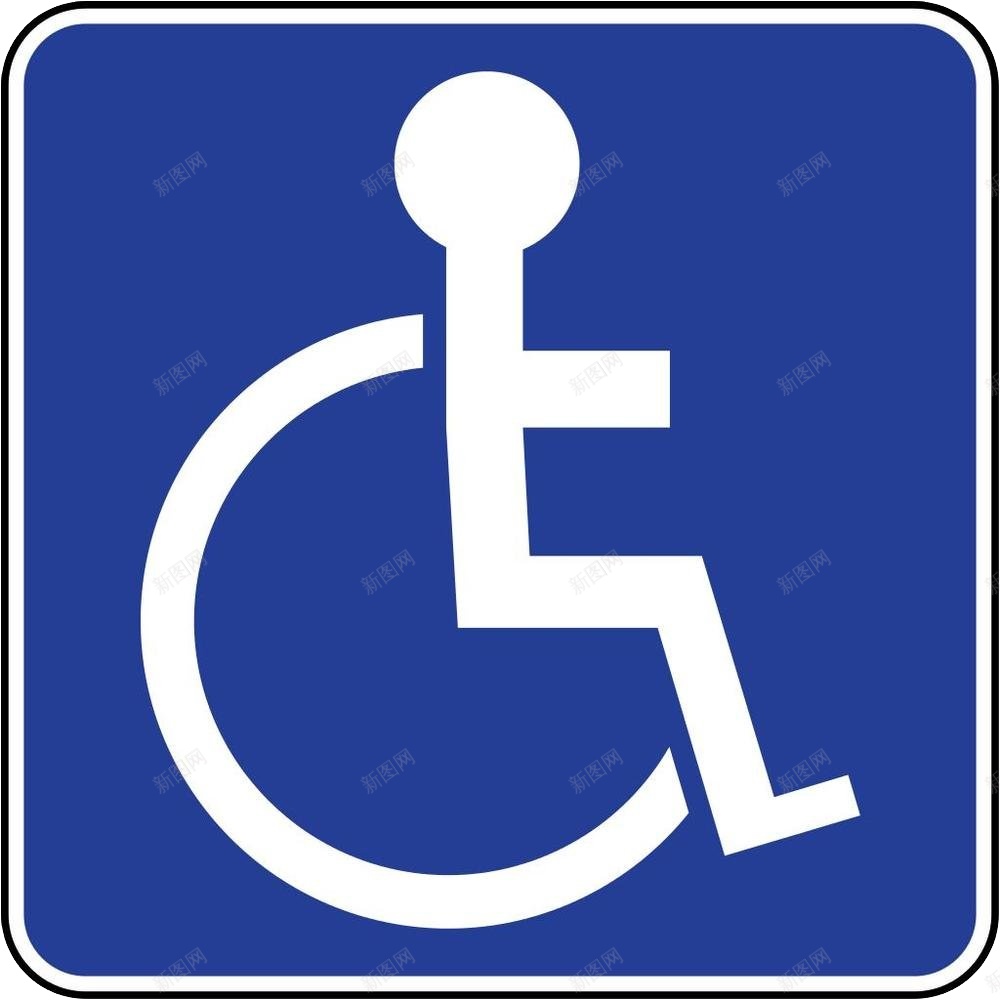 丧失能力的有残疾的png免抠素材_88icon https://88icon.com 丧失能力的 有残疾的