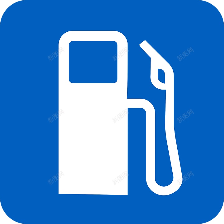 Fuelpetrolpng免抠素材_88icon https://88icon.com Fuel petrol