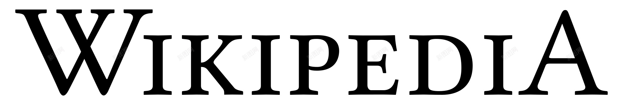 维基百科维基百科全书png免抠素材_88icon https://88icon.com 维基百科 维基百科全书