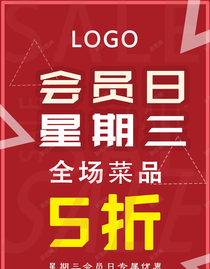 菜品打折宣传单psd_88icon https://88icon.com 宣传单 打折 背景 菜品