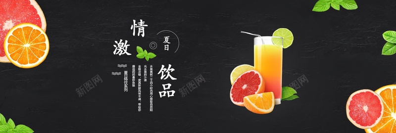 水果banner1背景