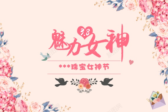 38女神节海报背景