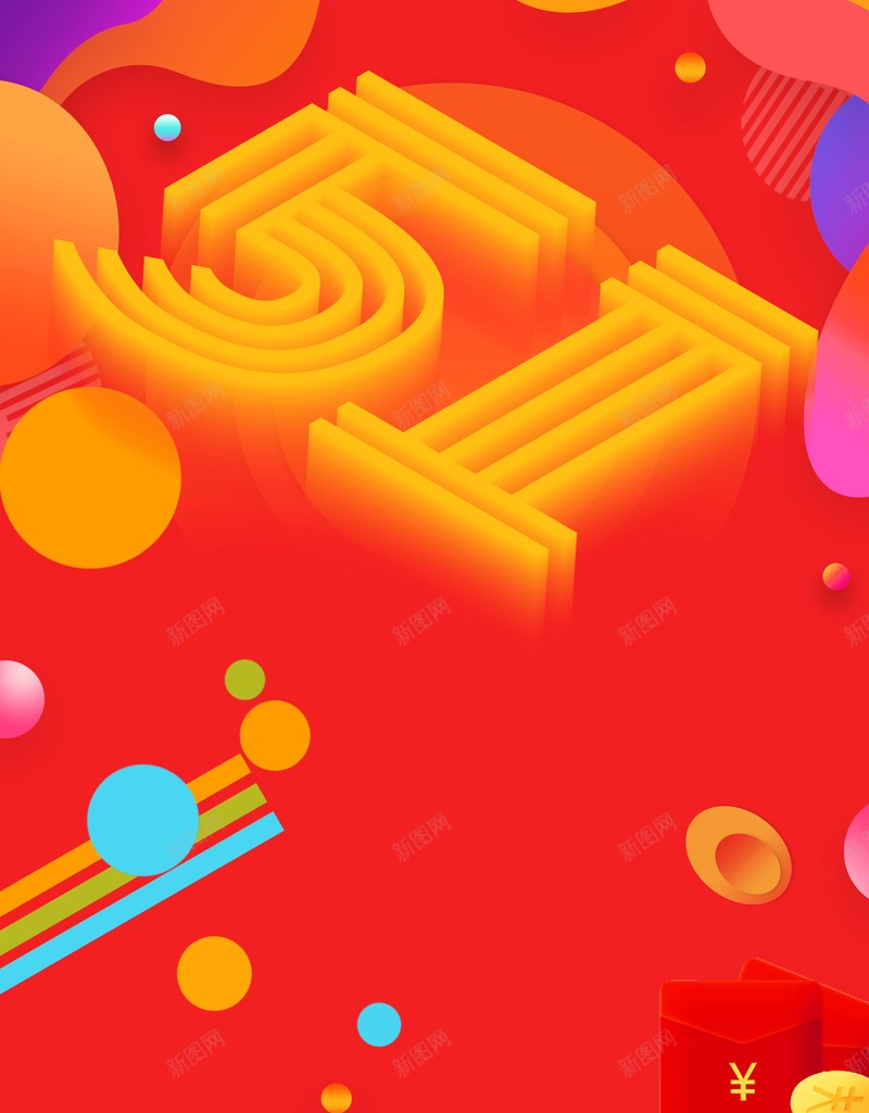 51劳动节背景红色背景51漂浮元素psd设计背景_88icon https://88icon.com 51 51劳动节背景 漂浮元素 红色背景