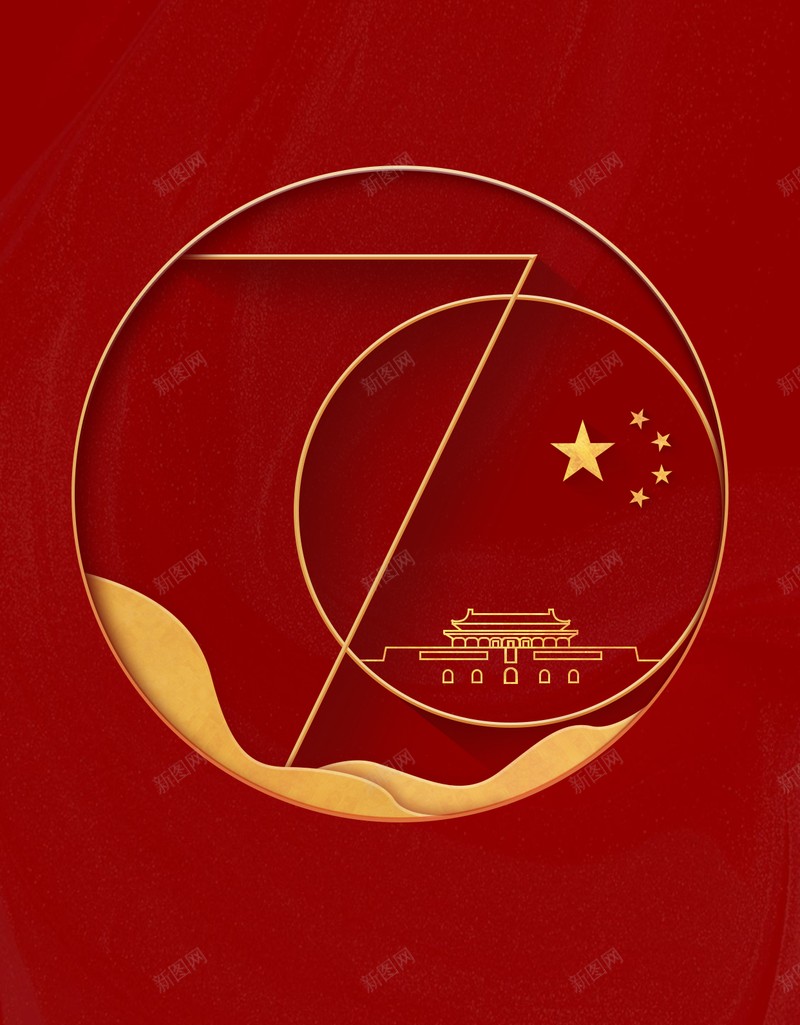 70周年庆典jpg设计背景_88icon https://88icon.com 70 周年 国庆 红