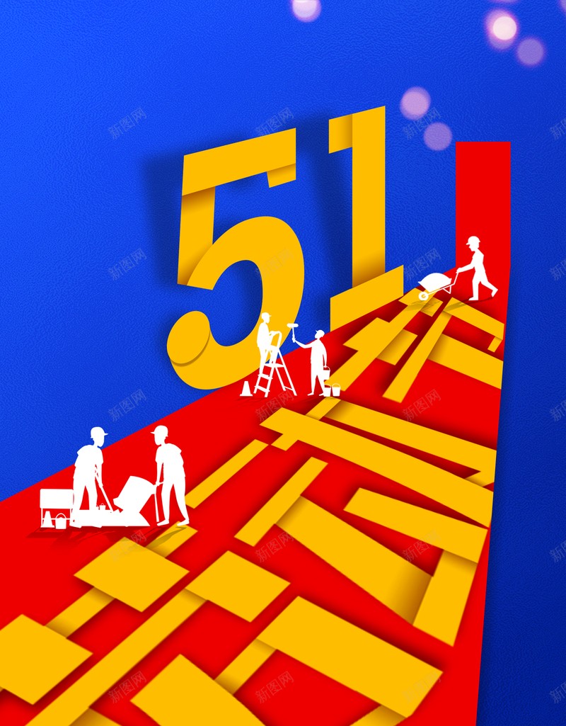 51劳动节背景51人物剪影光斑psd设计背景_88icon https://88icon.com 51劳动节 51劳动节背景 人物剪影 光斑