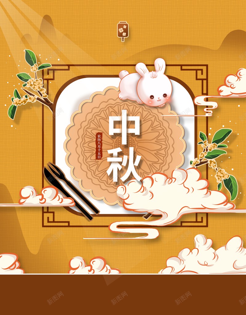 中秋背景兔子月饼祥云树叶psd设计背景_88icon https://88icon.com 中秋背景 兔子 月饼 树叶 祥云