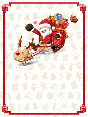 中式背景圣诞老人边框礼物背景