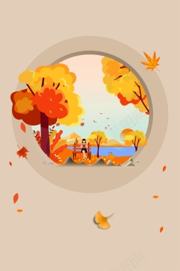 秋天立秋背景手绘人物树木树叶背景