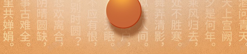 中秋背景喜迎中秋祥云月亮兔子psd设计背景_88icon https://88icon.com 中秋背景 兔子 喜迎中秋 月亮 祥云