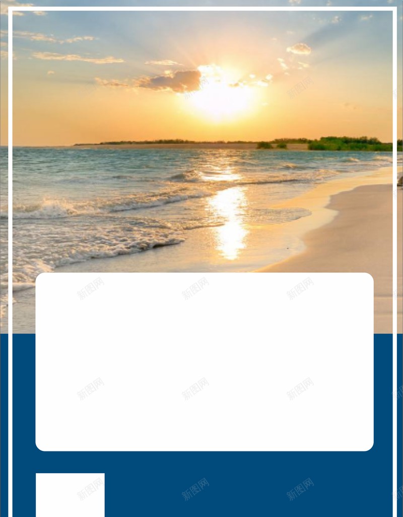 沙滩旅游海报jpg设计背景_88icon https://88icon.com 夏日活动 沙滩 活动海报 海边旅游
