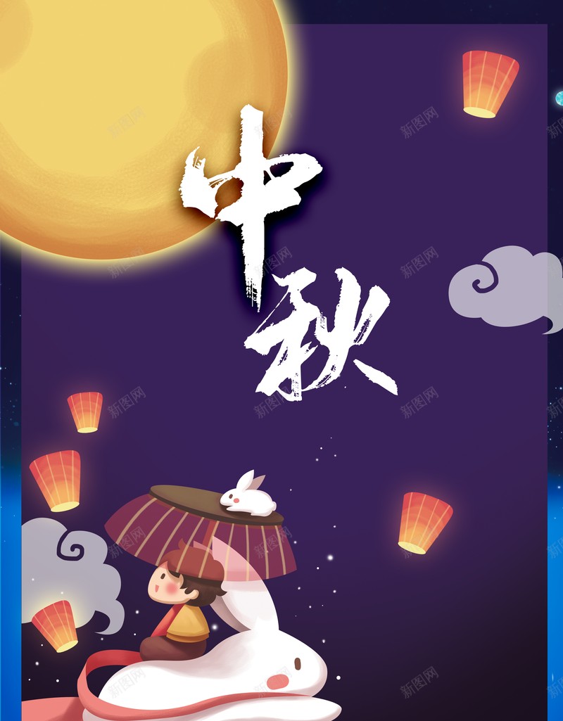 中秋背景月亮手绘人物兔子灯笼psd设计背景_88icon https://88icon.com 中秋背景 兔子 手绘人物 月亮 灯笼