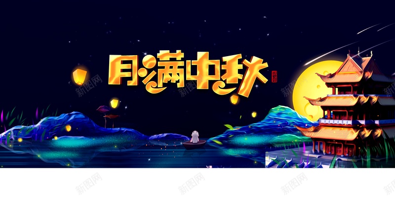 中秋背景月满中秋楼阁灯笼月亮psd设计背景_88icon https://88icon.com 中秋背景 月亮 月满中秋 楼阁 灯笼