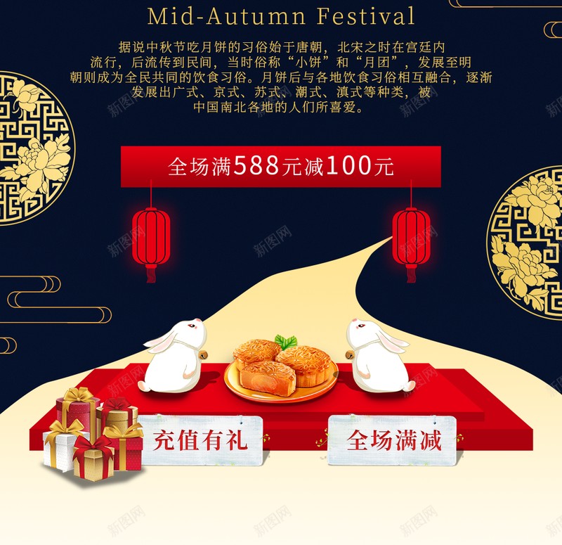 中秋节日宣传展架背景图psd_88icon https://88icon.com 中秋大促销 中秋活动 中秋节展架 狂欢中秋