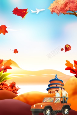 国庆背景红旗热气球树叶天安门手绘人物汽车背景