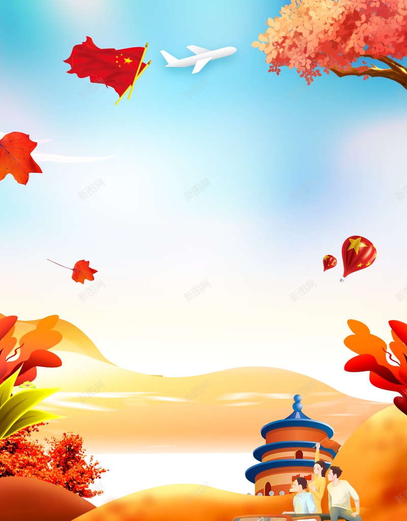 国庆背景红旗热气球树叶天安门手绘人物汽车psd设计背景_88icon https://88icon.com 国庆背景 天安门 手绘人物 树叶 汽车 热气球 红旗