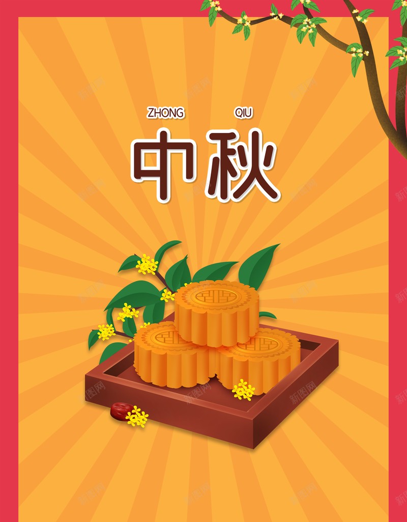 中秋背景月饼木盘边框树枝psd设计背景_88icon https://88icon.com 中秋背景 月饼 木盘 树枝 边框