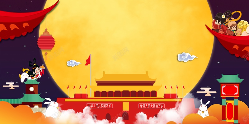 国庆中秋节日元素jpg设计背景_88icon https://88icon.com 中秋 元素 双节 国庆