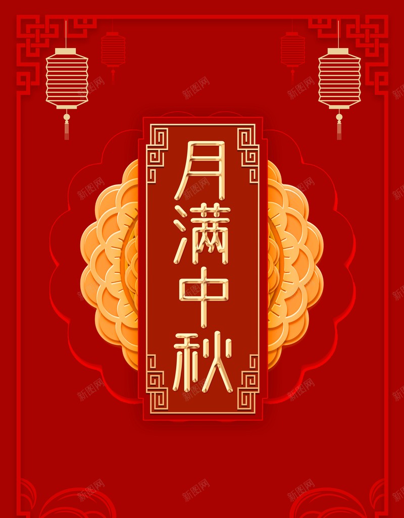 中秋节背景月满中秋月饼灯笼中式边框psd设计背景_88icon https://88icon.com 中式边框 中秋节背景 月满中秋 月饼 灯笼