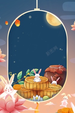 兔子笼中秋背景月亮兔子酒坛荷花灯笼高清图片