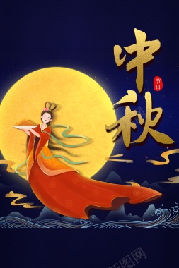 中秋背景月亮手绘人物月饼背景