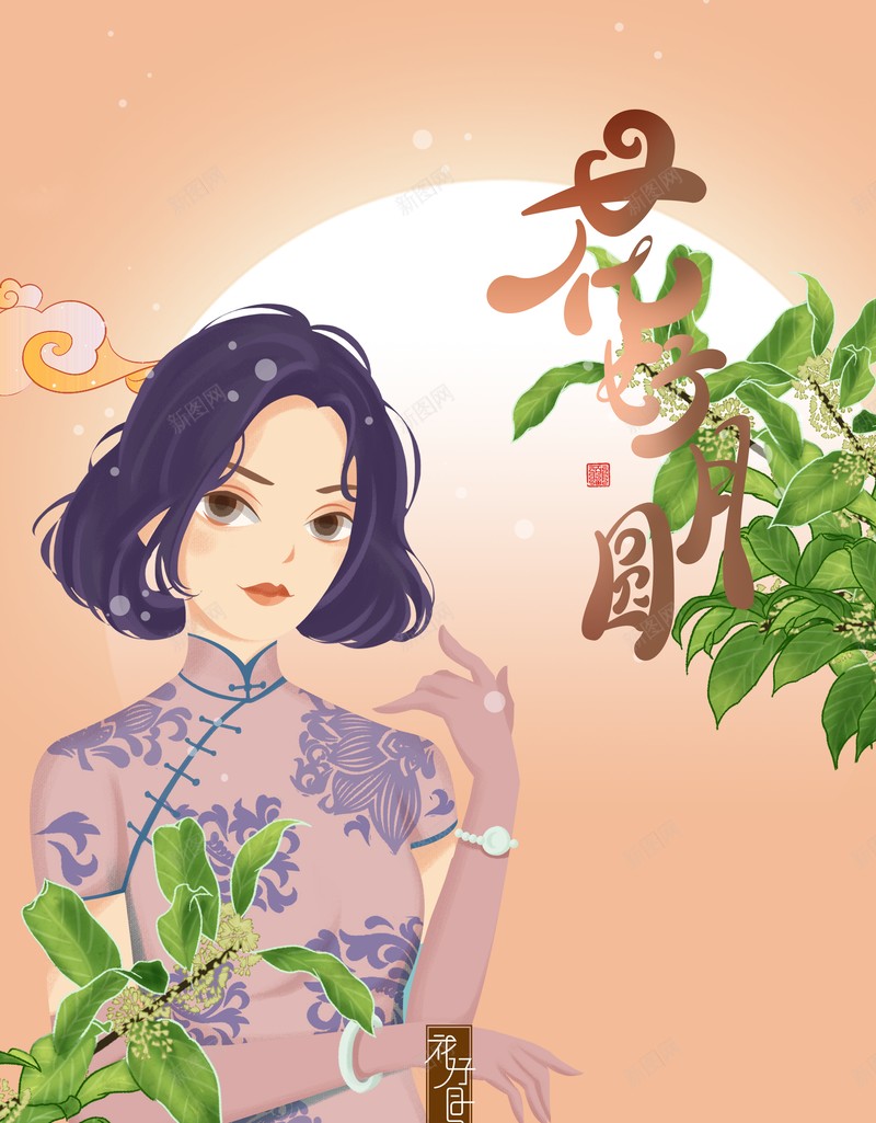 中秋背景花好月圆手绘人物绿叶月亮psd设计背景_88icon https://88icon.com 中秋背景 手绘人物 月亮 绿叶 花好月圆